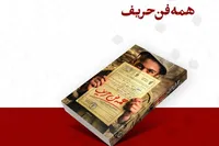 روایت پسری که از دل اشتباهاتش قهرمان می‌شود
