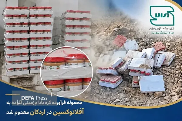 دفاع پرس یزد