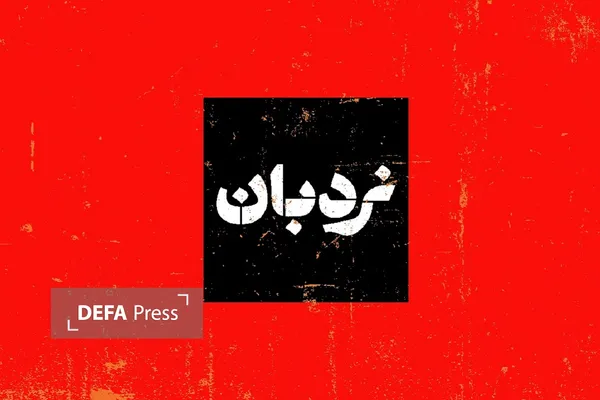 مروری بر جشنواره فیلم مقاومت در «نردبان» شبکه مستند