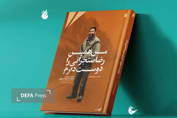 من  همین رضا سنجرانی را دوست دارم
