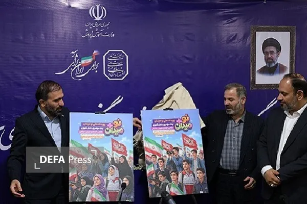 نو میدان