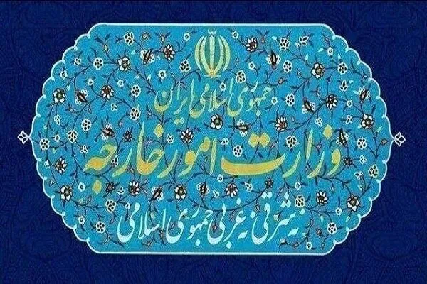 وزارت امور خارجه وزارت امور خارجه
