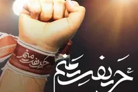 نماهنگ/ حریفت منم