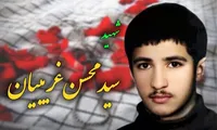شهید ۱۸ ساله‌ای که اخلاق و کردار او همانند یک عارف ۸۰ ساله بود
