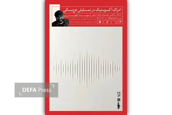 تهران مبارک تهران مبارک