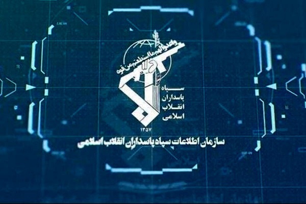 اقدامات سازمان اطلاعات سپاه در مبارزه با تروریست‌ها