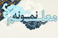 اسامی معلمان نمونه مدارس کشور اعلام شد