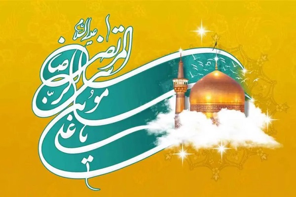 امام رضا (ع) بقیهالله است و حجت خدا بر مردم امام رضا (ع) بقیهالله است و حجت خدا بر مردم