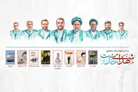 بسته پیشنهادی کتاب با موضوع شهدای خدمت