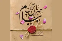مسابقه بزرگ کتابخوانی «مهربان‌ترین پیام» برگزار می‌شود