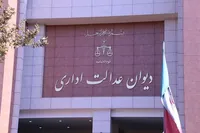 اقدامات دیوان عدالت در تسهیل پرداخت بیمه بیکاری