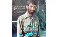پاسداشت زبان فارسی در کردستان/ برخورد احمد متوسلیان بخاطر یک کلمه فرانسوی!
