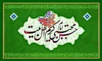 صوت/ مولودی خوانی میلاد «امام حسن مجتبی(ع)»