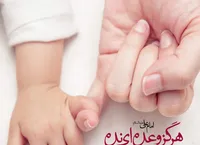طرح/ بخشی از کتاب غررالحکم (۱۵)