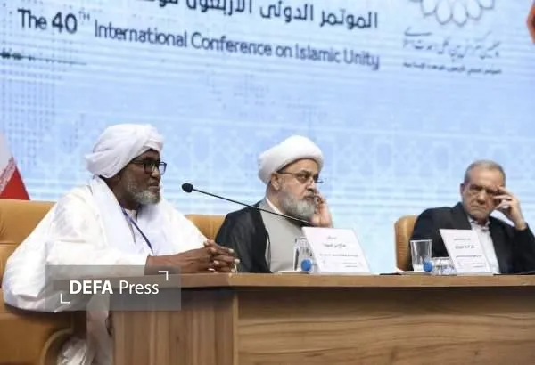 کنفرانس اسلامی کنفرانس اسلامی