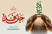 مزاحمتی قومی جان فدا بٹالینز کو منظم کیا جائے گا