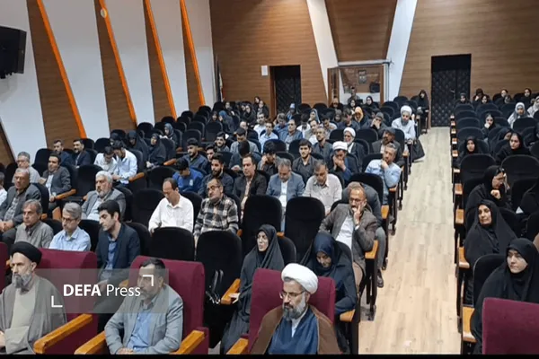 همایش همایش