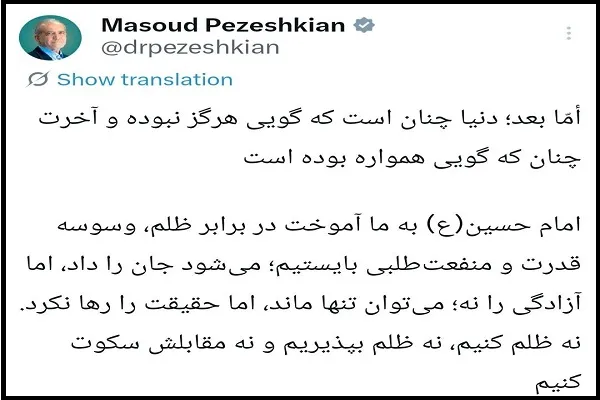 پزشکیان