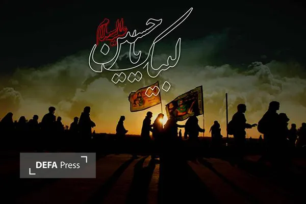 اربعین حسینی