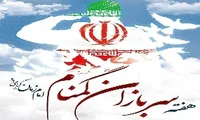 فیلم/ روایت جامعه اطلاعاتی گیلان درباره اقدامات تروریستی آمریکایی-صهیونی