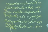 آیین رونمایی از دستخط تاریخی رهبر شهید انقلاب برگزار شد+ تصویر