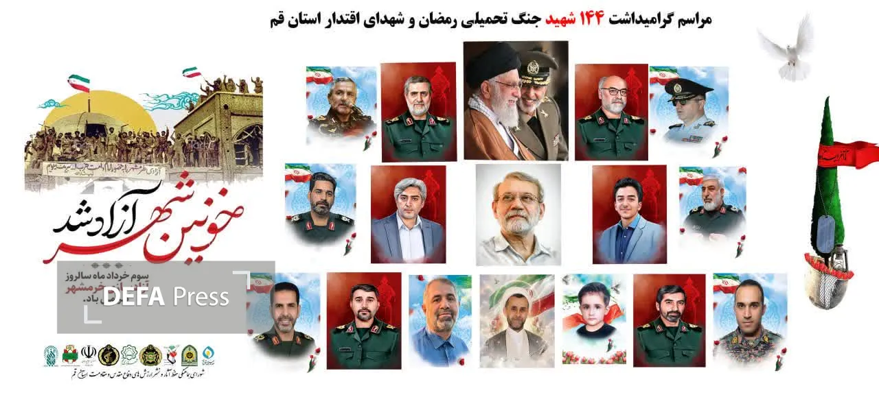 مراسم بزرگداشت شهدای اقتدار و جنگ رمضان مراسم بزرگداشت شهدای اقتدار و جنگ رمضان