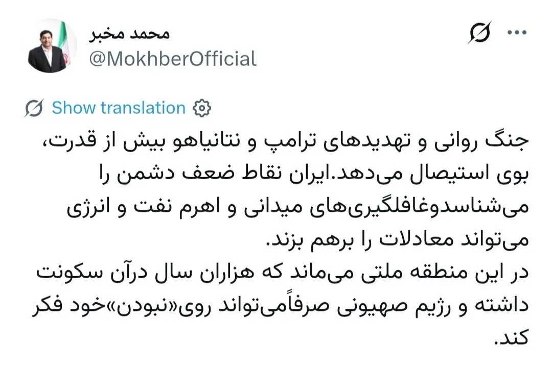 محمد مخبر
