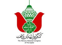 فیلم/ کنگره ملی شهدای پایتخت برگزار می‌شود