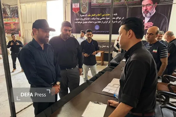 بازدید بازدید