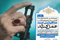 ویژه‌برنامه نمایشگاه بزرگ دفاع مقدس و تجمع مردم قزوین در مهدیه برگزار می‌شود