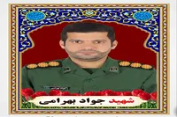 شهادت پاسدار اهل سنت پاوه بر اثر جراحات ناشی از جنگ تحمیلی سوم