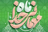 ارائه سرویس ویژه «ماه میهمانی خدا» در آیگپ