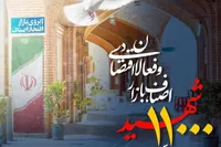 سردار حسن‌پور: اجلاس نهایی کنگره ملی ۱۱ هزار شهید اصناف، بازار و فعالان اقتصادی ۲۰ بهمن برگزار می‌شود