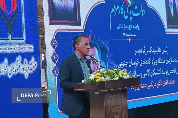 صفدری