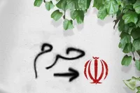 طرح/ جمهوری اسلامی ایران حرم است