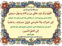 صوت/ دعای روز نوزدهم ماه مبارک رمضان