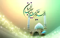 صوت/ «مرهم دردها»؛ با موضوع ظهور منجی