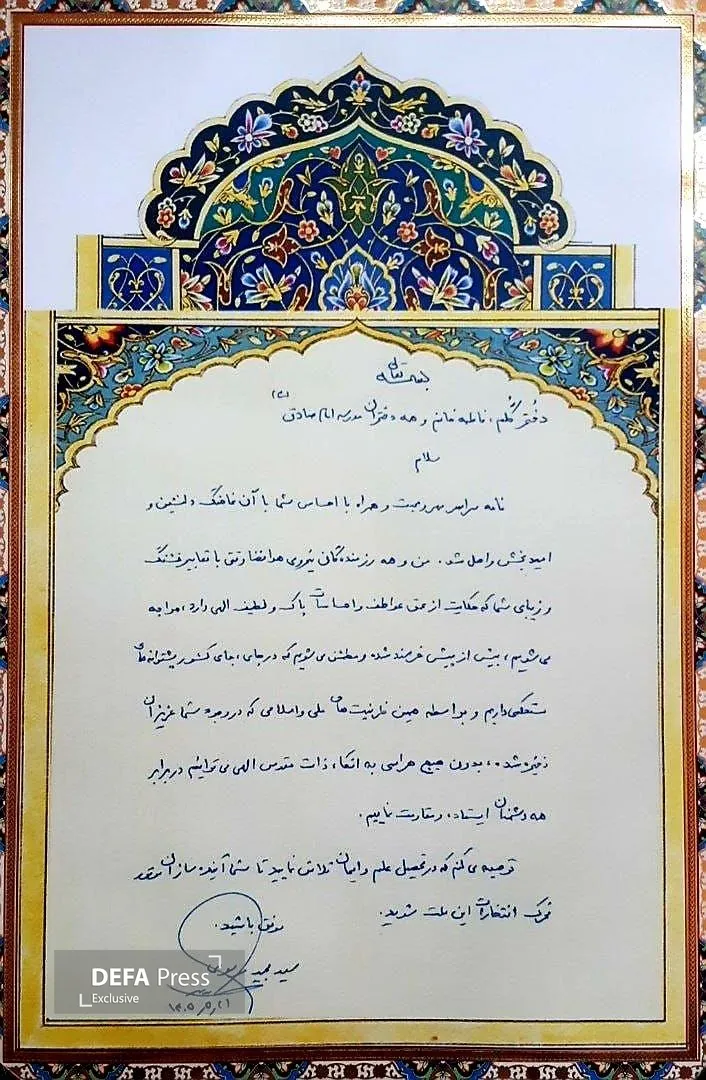 نامه سردار موسوی نامه سردار موسوی