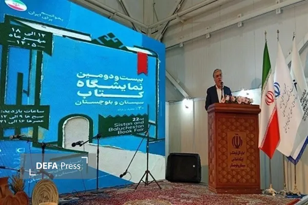 نمایشگاه کتاب سیستان و بلوچستان پس از ۷ سال وقفه دوباره برپا شد