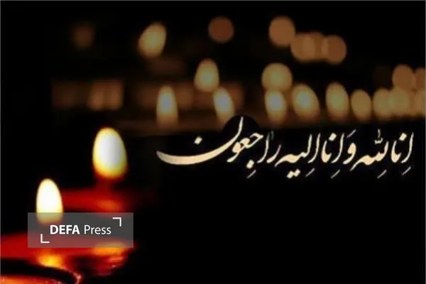 آسمانی شدن مادر شهید در کهگیلویه و بویراحمد