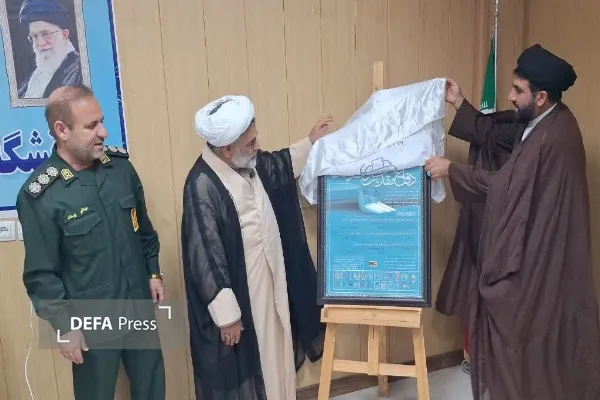 رونمایی از پوستر تاریخ شفاهی دفاع مقدس در یاسوج
