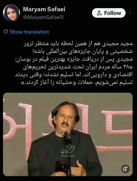 مجیدی