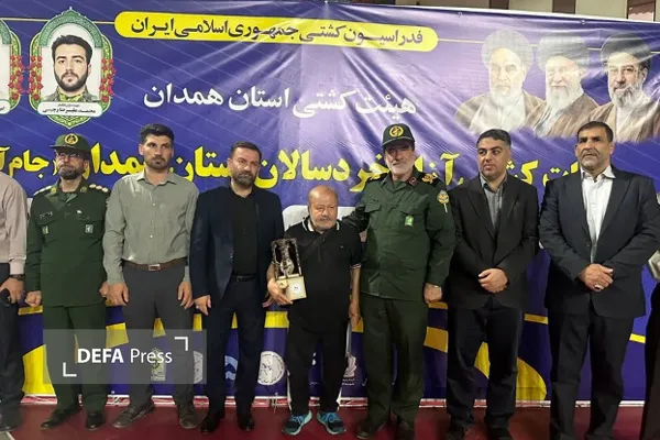 همدان