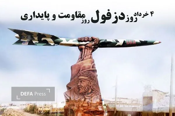 پیام استاندار خوزستان