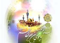 نماهنگ/ روایت رهبر انقلاب از زندگی امام کاظم (ع)