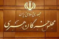 توضیحات دبیرخانه مجلس خبرگان رهبری درباره بیانیه اخیر جمعی از اعضا