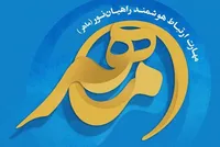 رویداد آموزشی رسانه‌ای مهارت ارتباط هوشمند راهیان نور (ماهر) برگزار می‌شود
