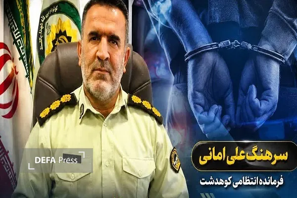 کوهدشت کوهدشت