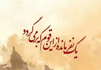 فیلم/ مدح امام زمان (عج) با نوای مهدی رسولی