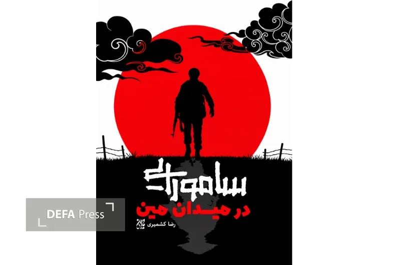 اسماعیل زمانی